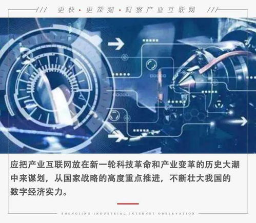 產業互聯網浪潮下的新基建與農業創新 從馬化騰的預言到實踐落地