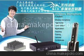 無(wú)線(xiàn)麥克風(fēng) 煙臺(tái)開(kāi)發(fā)區(qū)海升電子的專(zhuān)業(yè)語(yǔ)音教學(xué)解決方案